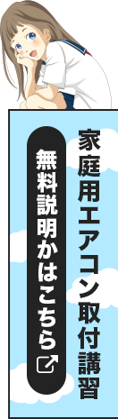 家庭用 でんきの学校 公式サイト