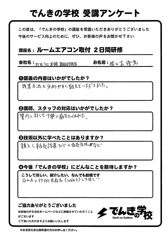 お客様の声５枚目