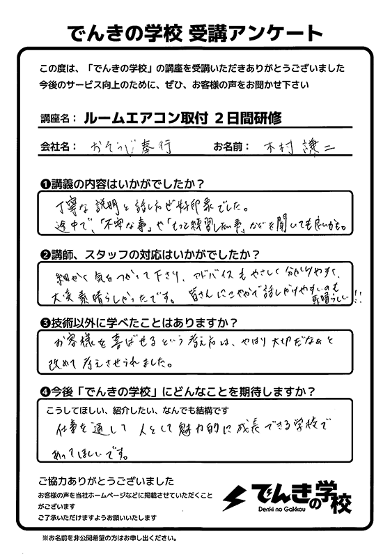 お客様の声１０枚目