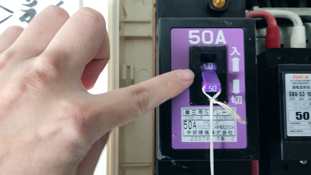 見逃し厳禁 エアコン専用100vコンセントを0vに電圧切替する工事の全貌を一挙公開 でんきの学校 公式サイト