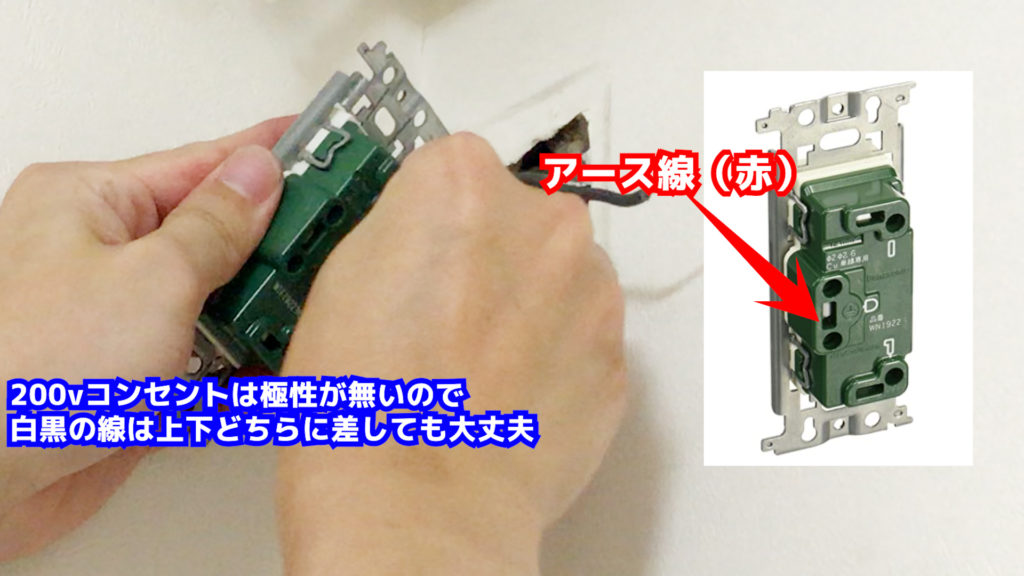 見逃し厳禁 エアコン専用100vコンセントを0vに電圧切替する工事の全貌を一挙公開 でんきの学校 公式サイト