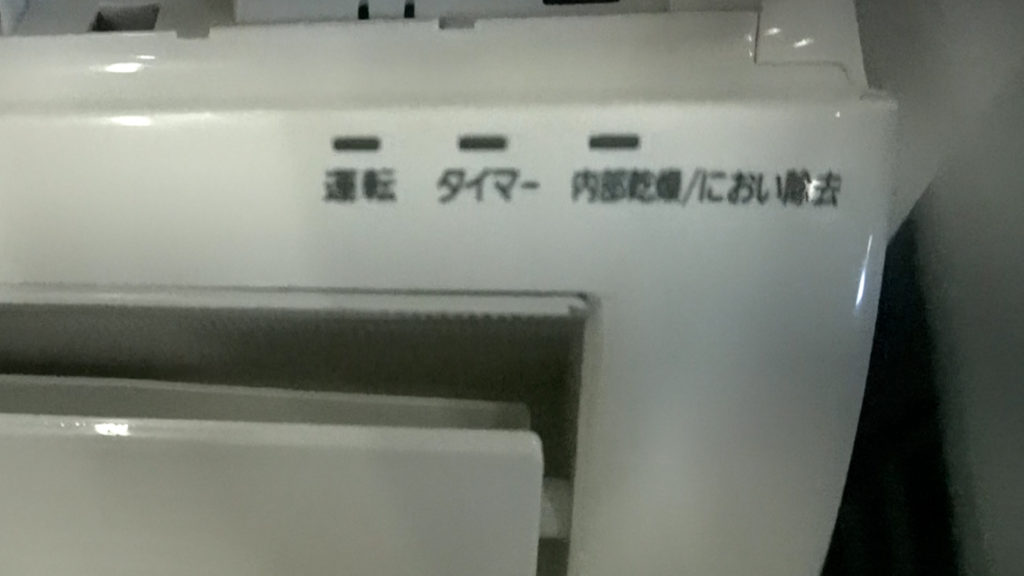 エアコンの寿命がキター 修理するか買い換えるかを見極める５つのポイントを知りたい方はいませんか でんきの学校 公式サイト