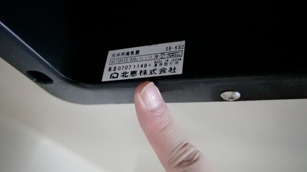 浴室換気扇を交換する前に確認しておくべき３つのポイント でんきの学校 公式サイト